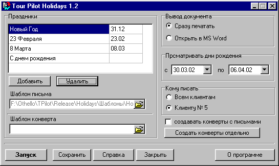 holidays.gif (8934 bytes)
