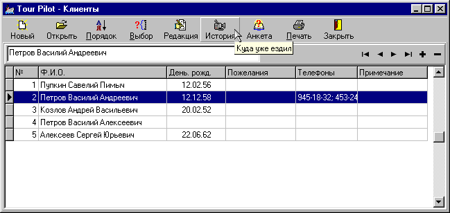 tp_clients.gif (9347 bytes)
