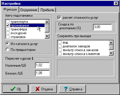 tp_options1.gif (7976 bytes)