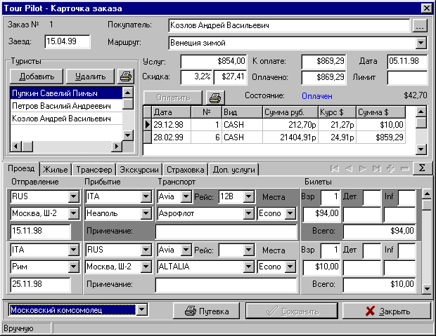 tp_order.gif (19890 bytes)