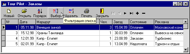 tp_orders.gif (7506 bytes)