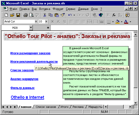 xl_an1.gif (19926 bytes)